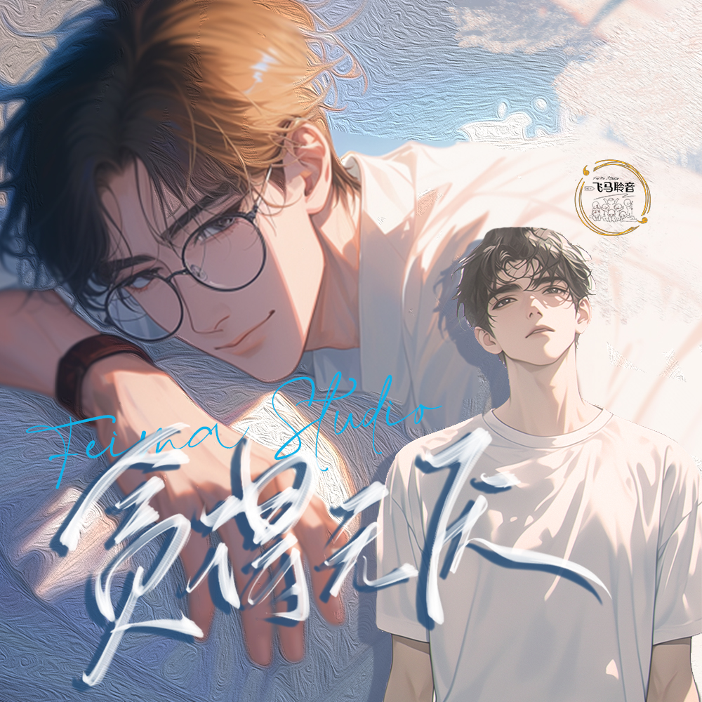 贪得无厌 | 律圈男妲己&商圈新贵 | 年下 | 重生 | 渣男重生